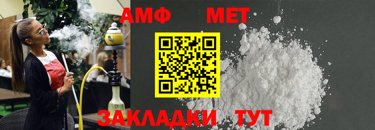 блэк спрут   мориарти какой сайт  АМФ  Вход с VPN  Нижний Тагил  Амфетамин VHQ 