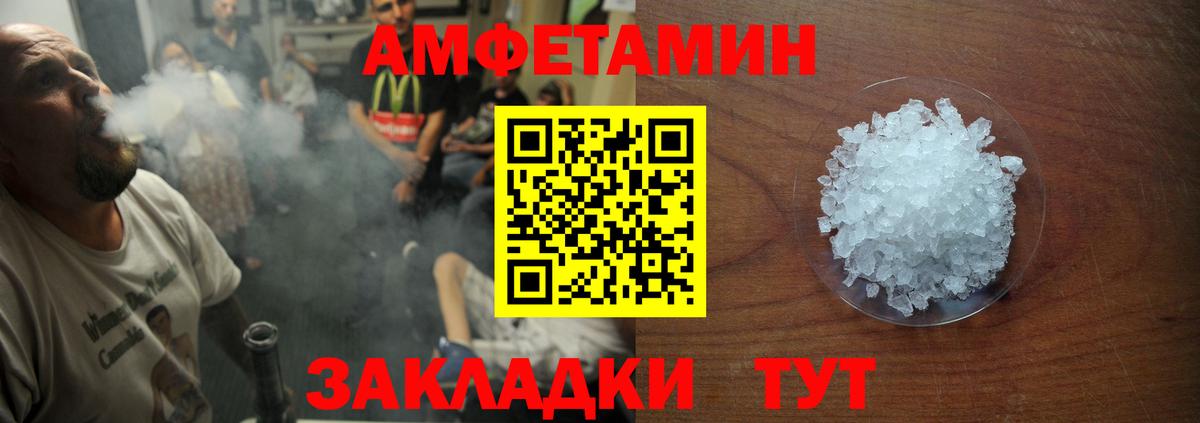 АМФЕТАМИН 97% Нижний Тагил