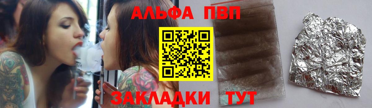 APVP VHQ  Alpha PVP мука  Вход с VPN  Alpha PVP СК  Нижний Тагил 