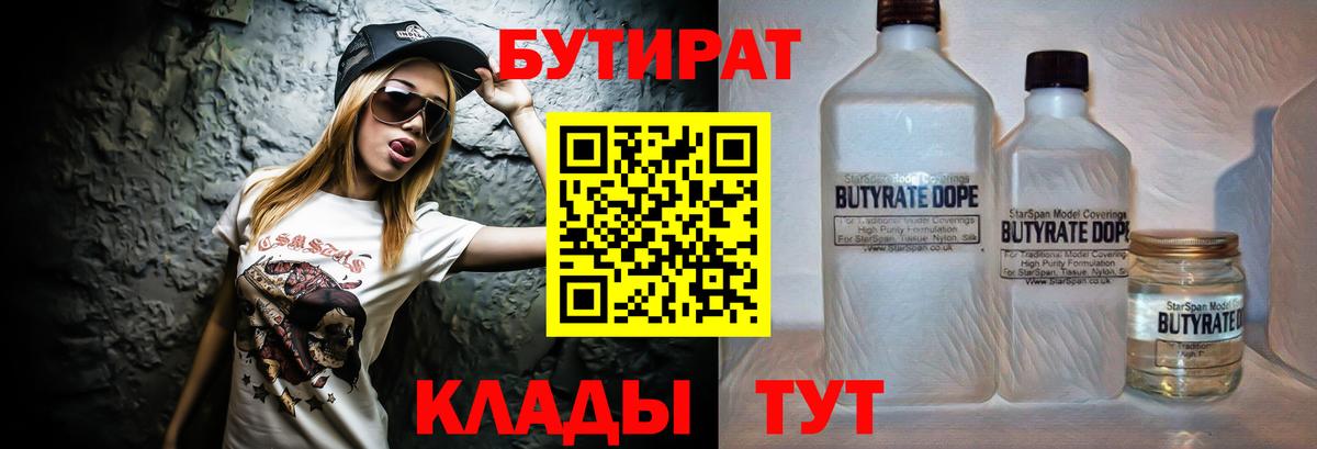 Бутират оксана Нижний Тагил