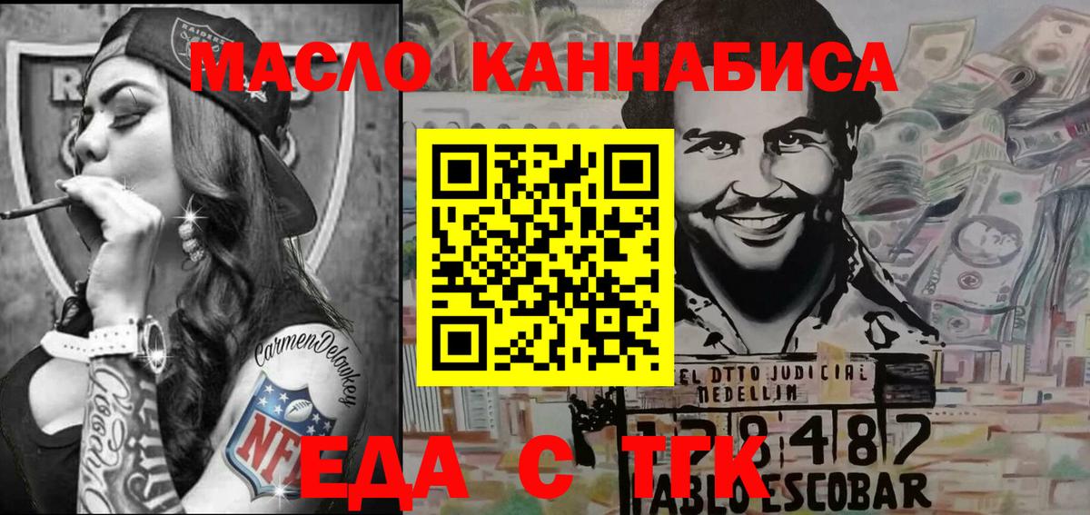 Нижний Тагил  Cannafood марихуана  Вход с VPN 