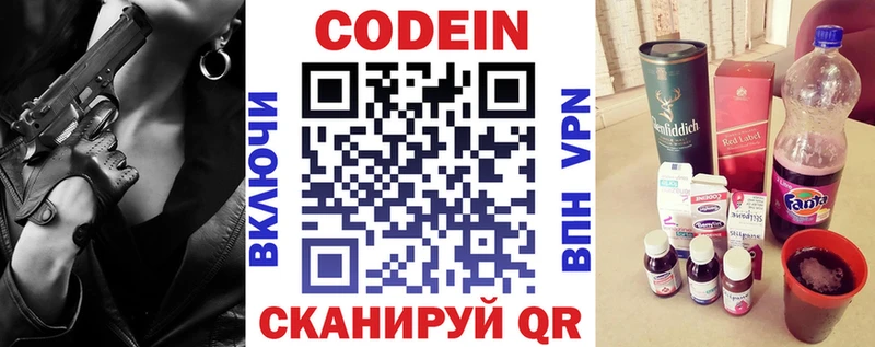 Кодеиновый сироп Lean Purple Drank  Нижний Тагил 