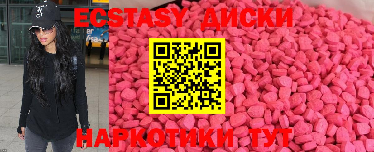 Экстази  Вход с VPN  купить   ОМГ ОМГ ссылки  Экстази Punisher  Экстази Дубай  Нижний Тагил 