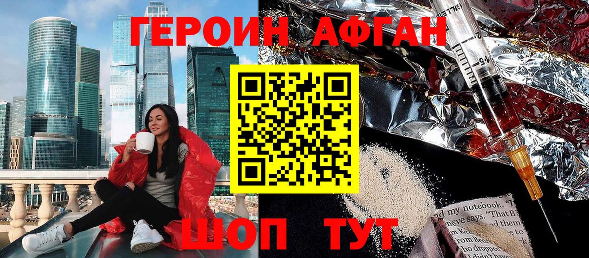 Героин гречка  Героин  Нижний Тагил  Вход с VPN 
