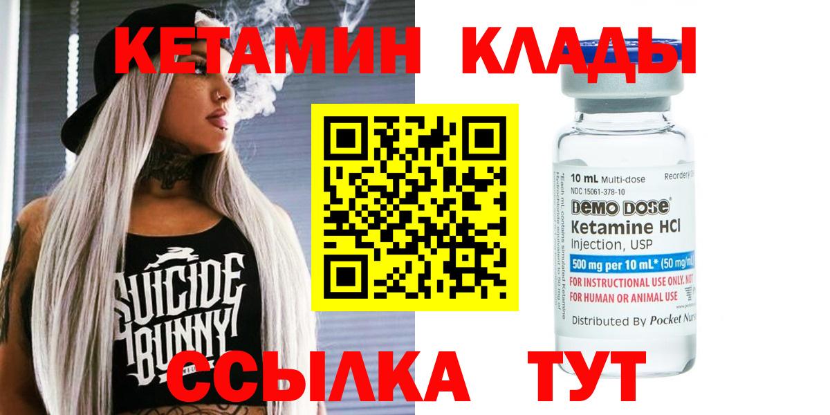 Кетамин ketamine Нижний Тагил