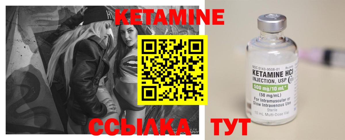 Кетамин ketamine  hydra зеркало  КЕТАМИН ketamine  Нижний Тагил  Вход с VPN 