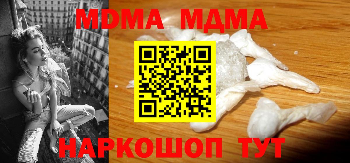 МДМА кристаллы  Вход с VPN  Нижний Тагил 