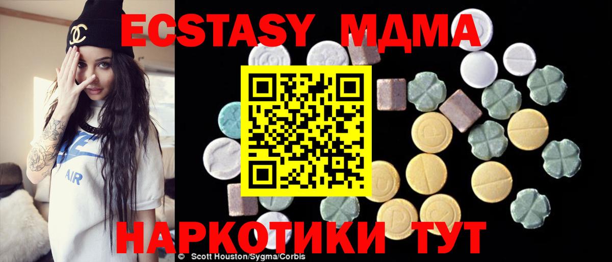 MDMA crystal Нижний Тагил