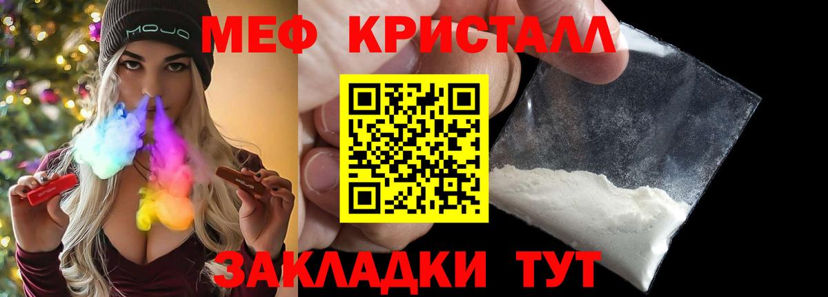 МЕФ  Вход с VPN  купить наркоту  Нижний Тагил  МЕФ мяу мяу  Мефедрон VHQ  Меф 
