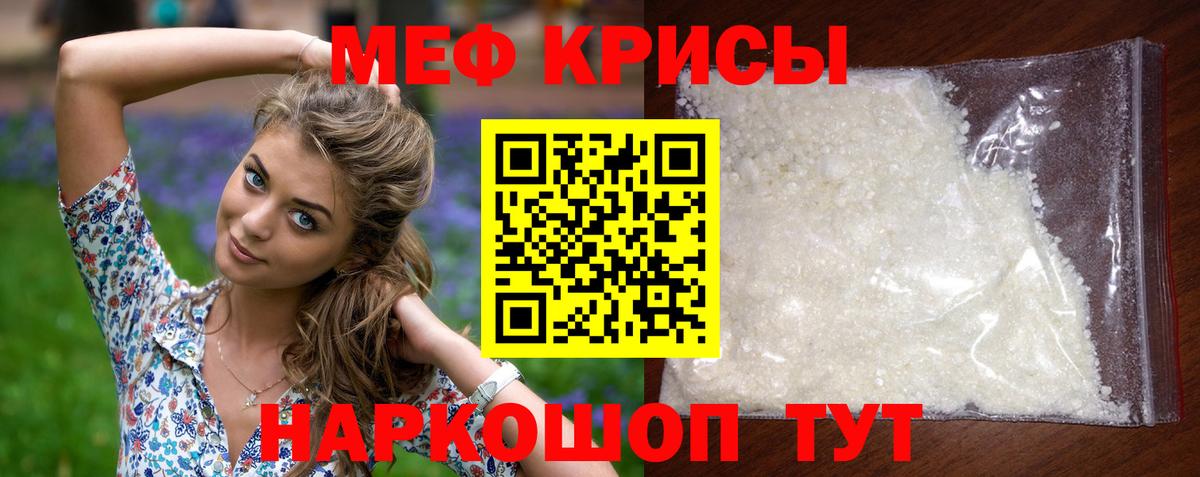 Мефедрон мука Нижний Тагил